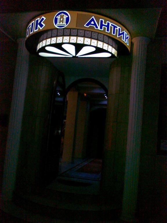 Antik Hotel Várna Kültér fotó